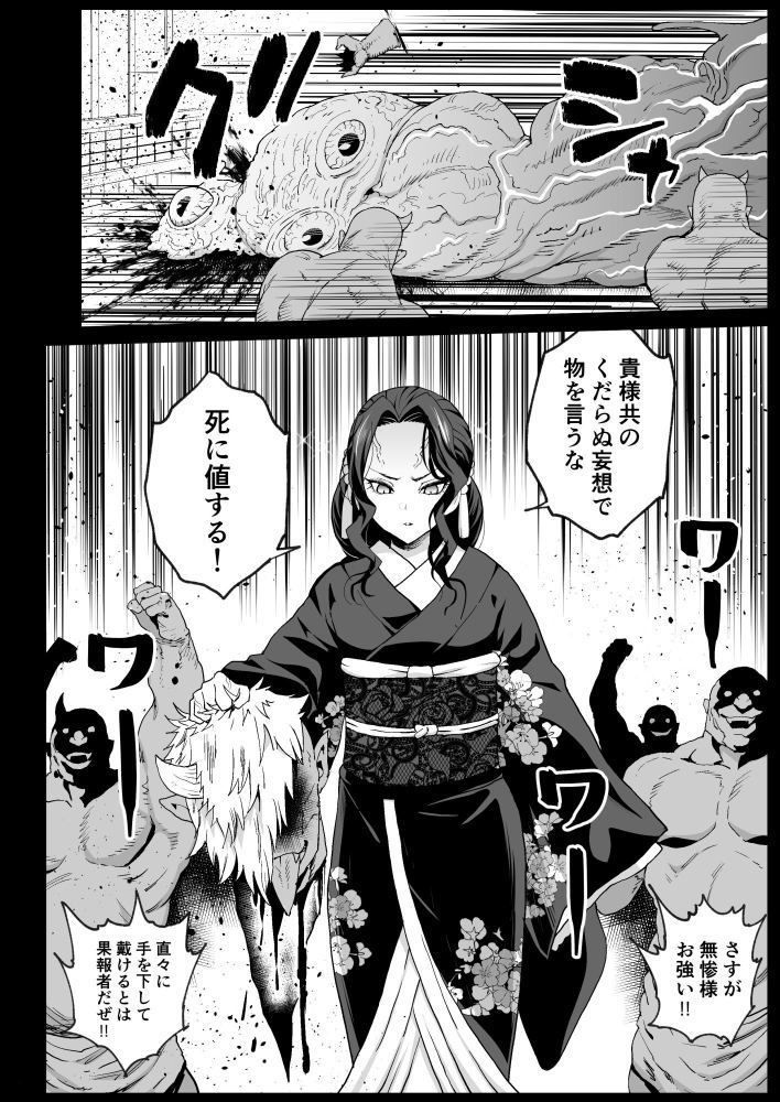 甘露寺蜜璃無料エロ漫画多すぎ 画像2
