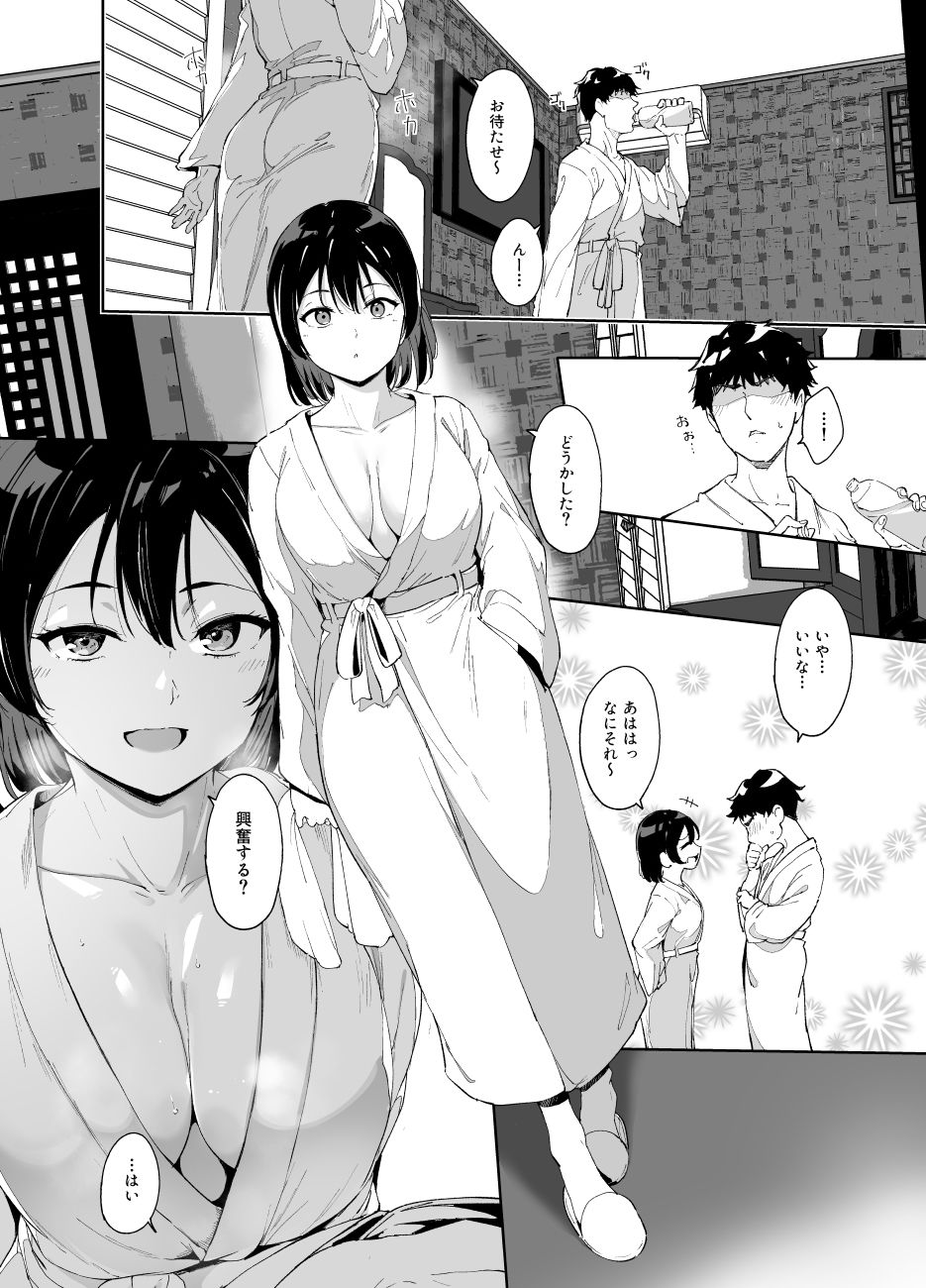 休日シリーズ総集編I無料エロ漫画多すぎ 画像1