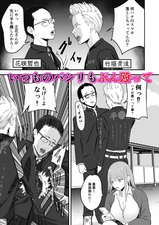 東海RE:ベンジーズ無料エロ漫画多すぎ 画像2