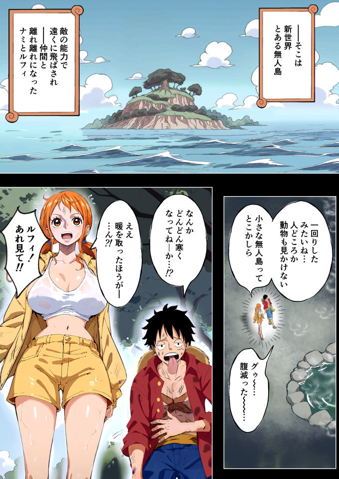 ナミ無料エロ漫画多すぎ 画像1