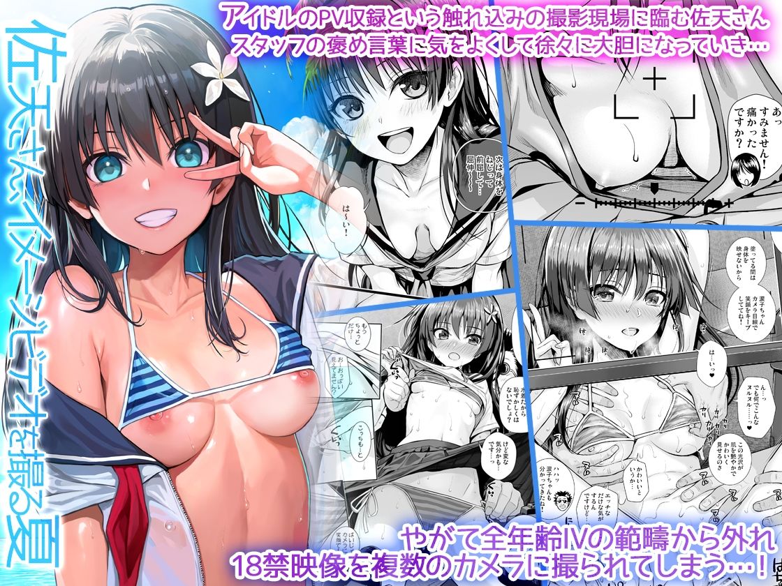 佐天涙子無料エロ漫画多すぎ 画像1