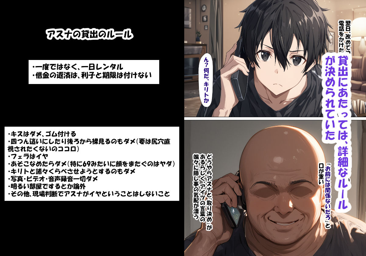 寝取られ堕ちるヒロイン SA〇 アスナ4 -借金で嫁を貸出す話2-無料エロ漫画多すぎ 画像2