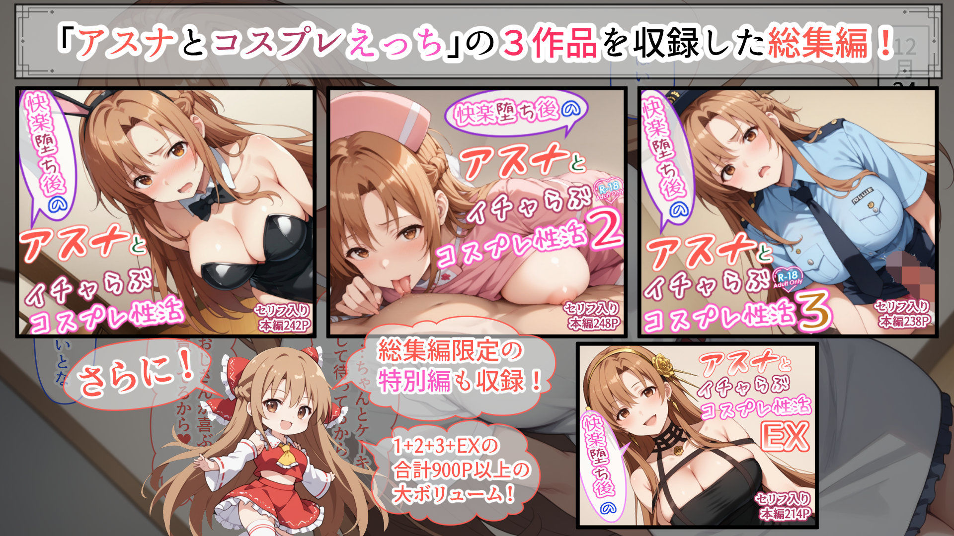 アスナ（結城明日奈）,ソードアート・オンライン（SAO）無料エロ漫画多すぎ 画像1