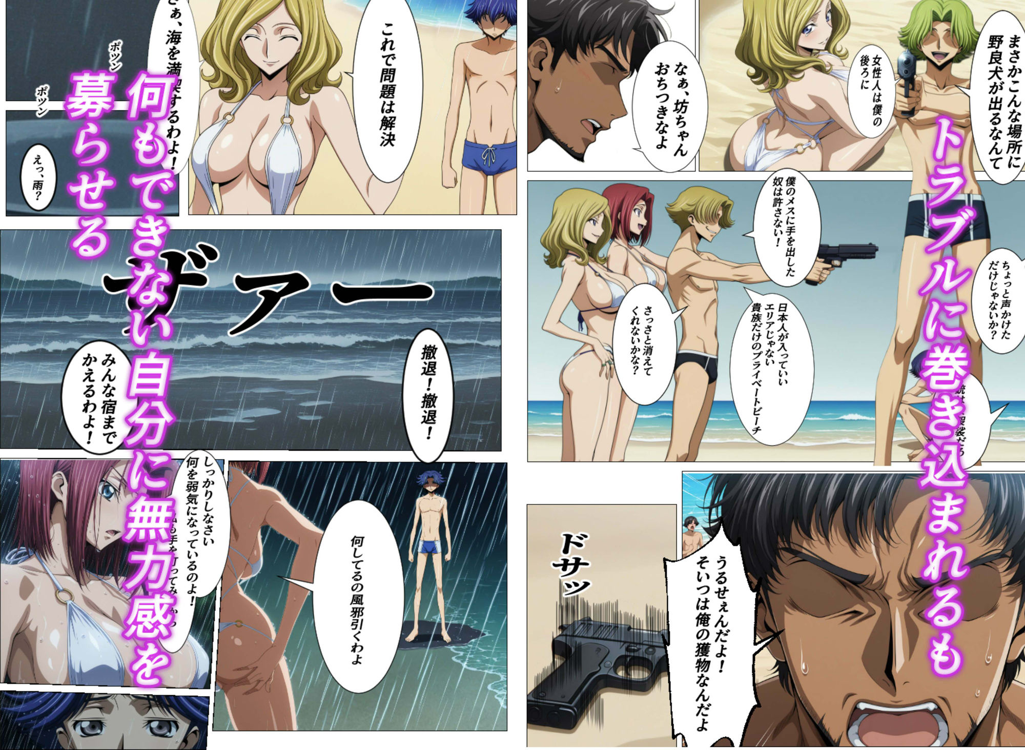 裏生徒  俺の知らない間に二人は隠れてやりまくり旅行無料エロ漫画多すぎ 画像2