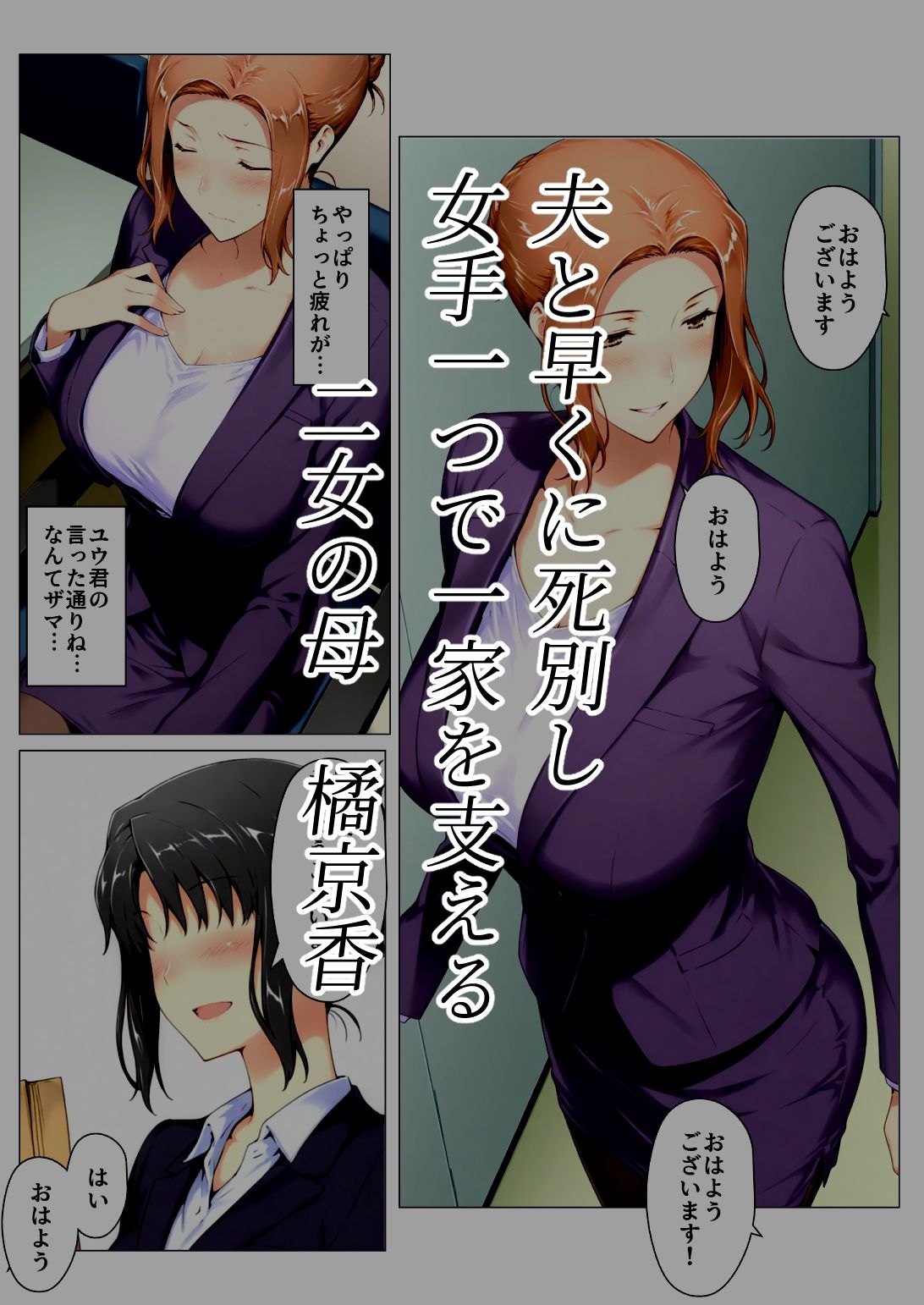 橘さん家ノBルート（京香編）無料エロ漫画多すぎ 画像1