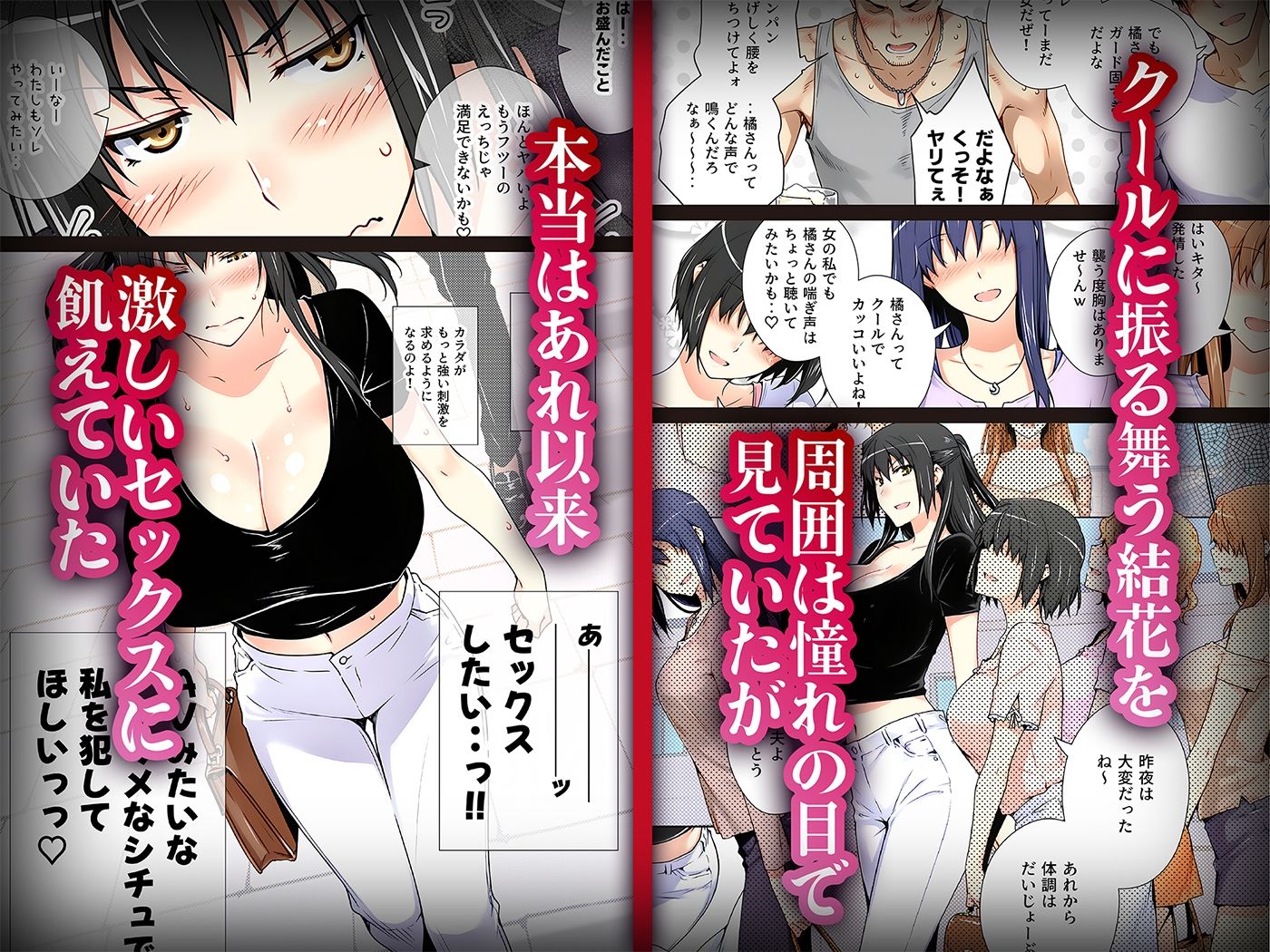 橘さん家ノ復讐NTR事情 結花編無料エロ漫画多すぎ 画像2