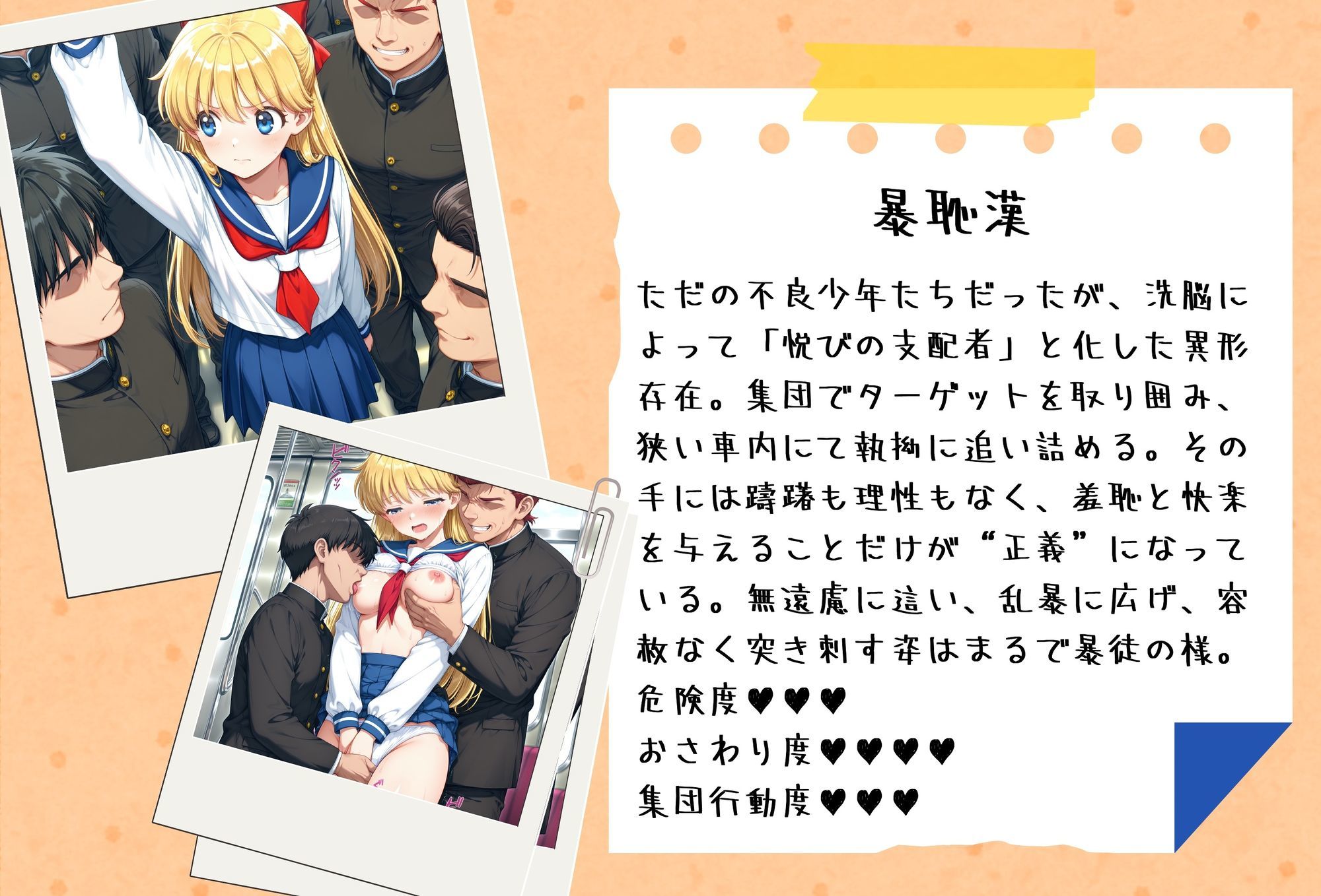 がんばれ！金星ちゃん☆RE無料エロ漫画多すぎ 画像1