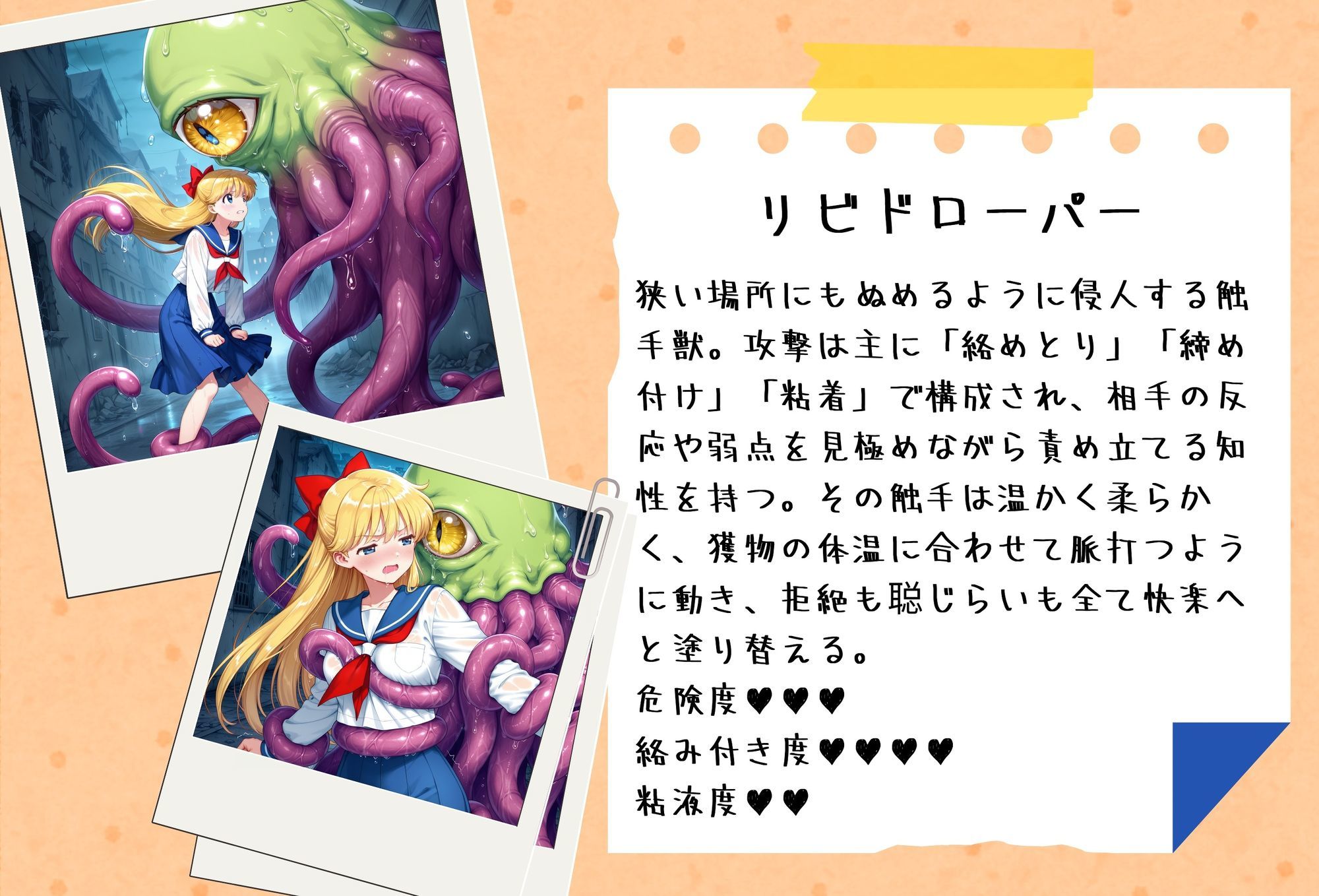 がんばれ！金星ちゃん☆RE無料エロ漫画多すぎ 画像2