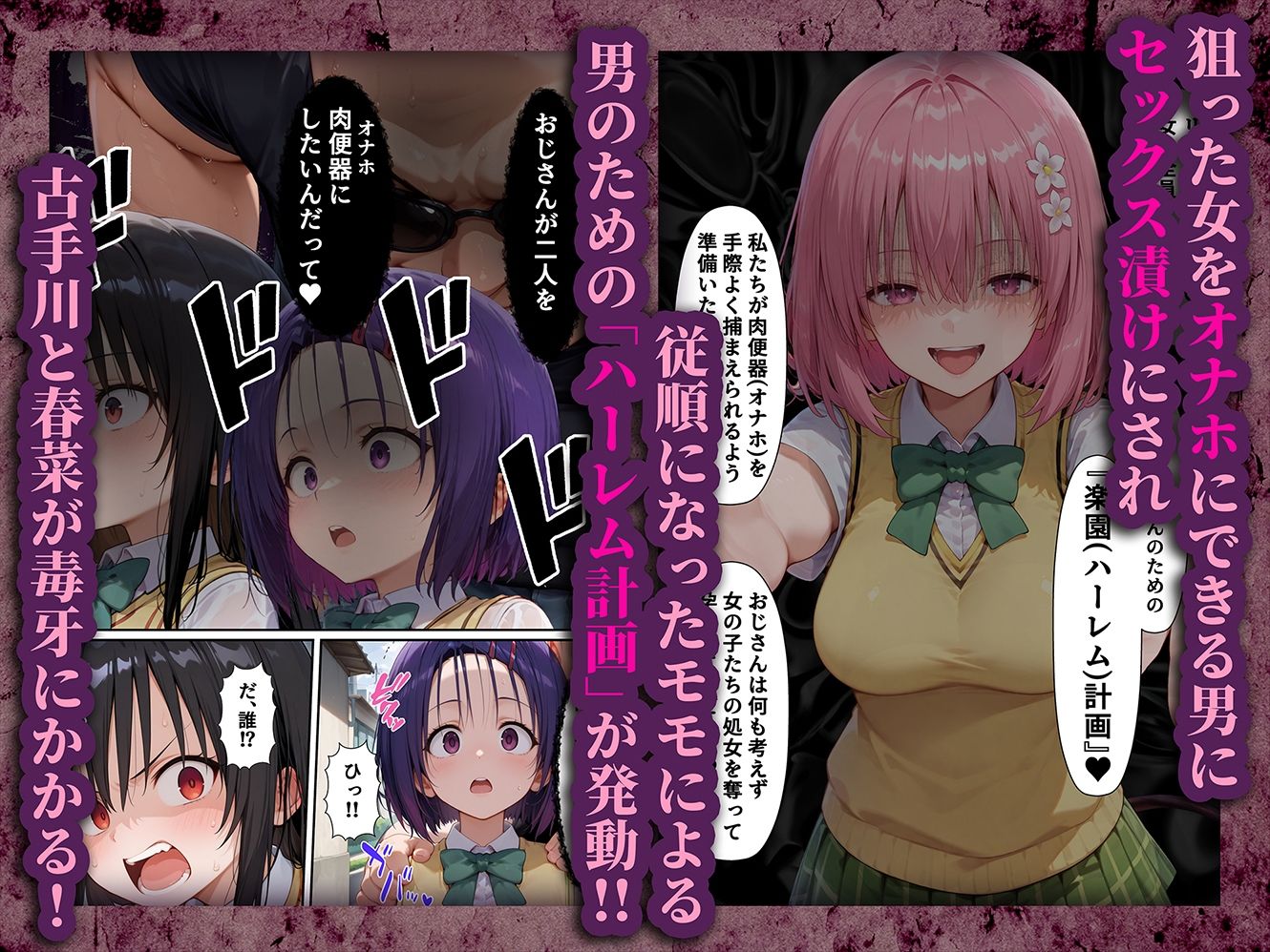 肉便器（オナホ）捕まえた 〜触れて合言葉を言うと生オナホにできるアイテムでヒロインをハントして処女に無責任中出しをキメる〜3 古手川＆春菜編無料エロ漫画多すぎ 画像1