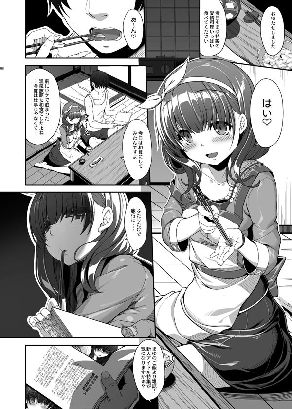 ままゆづくし無料エロ漫画多すぎ 画像1