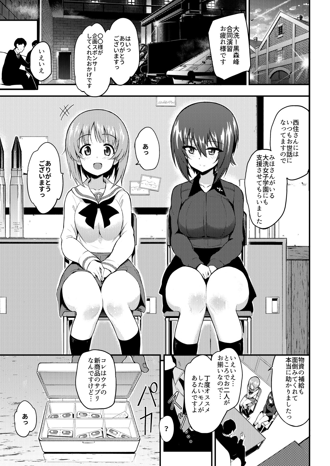イケナイサプリ無料エロ漫画多すぎ 画像2