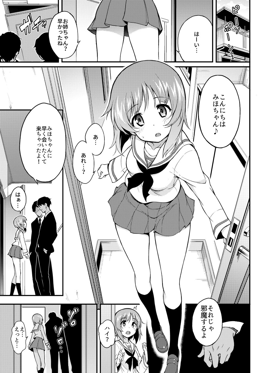 ミホノヘヤ無料エロ漫画多すぎ 画像1