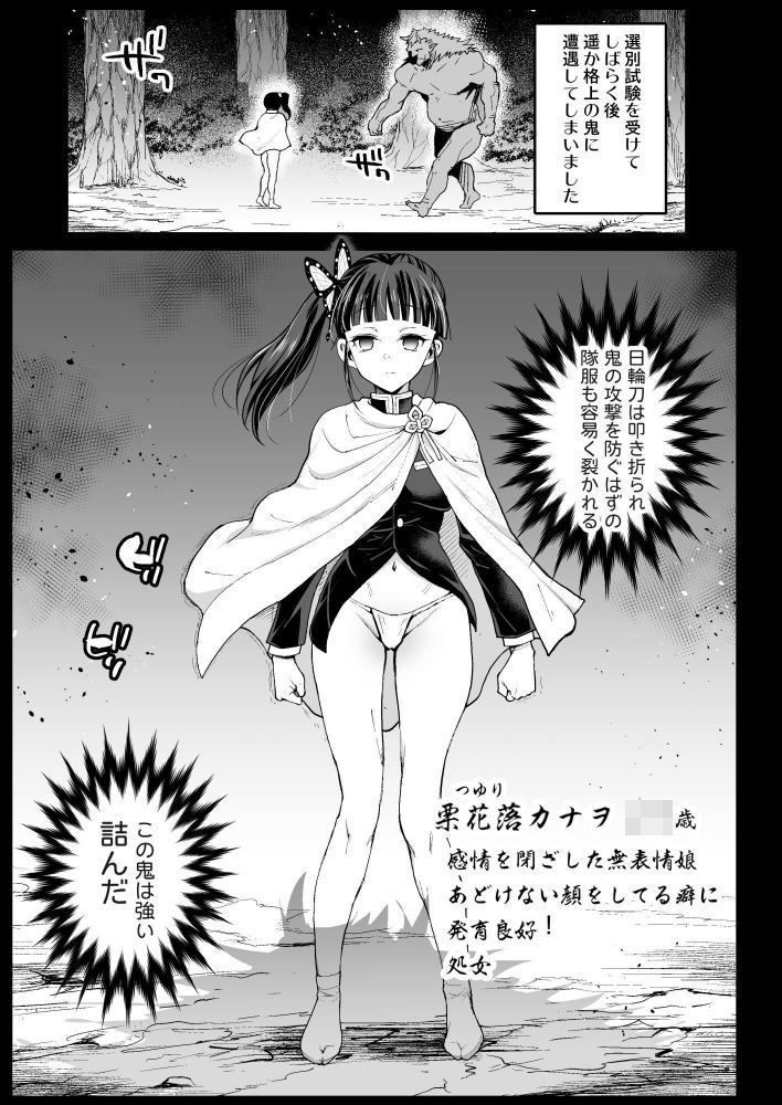 カナヲ無表情姦無料エロ漫画多すぎ 画像1