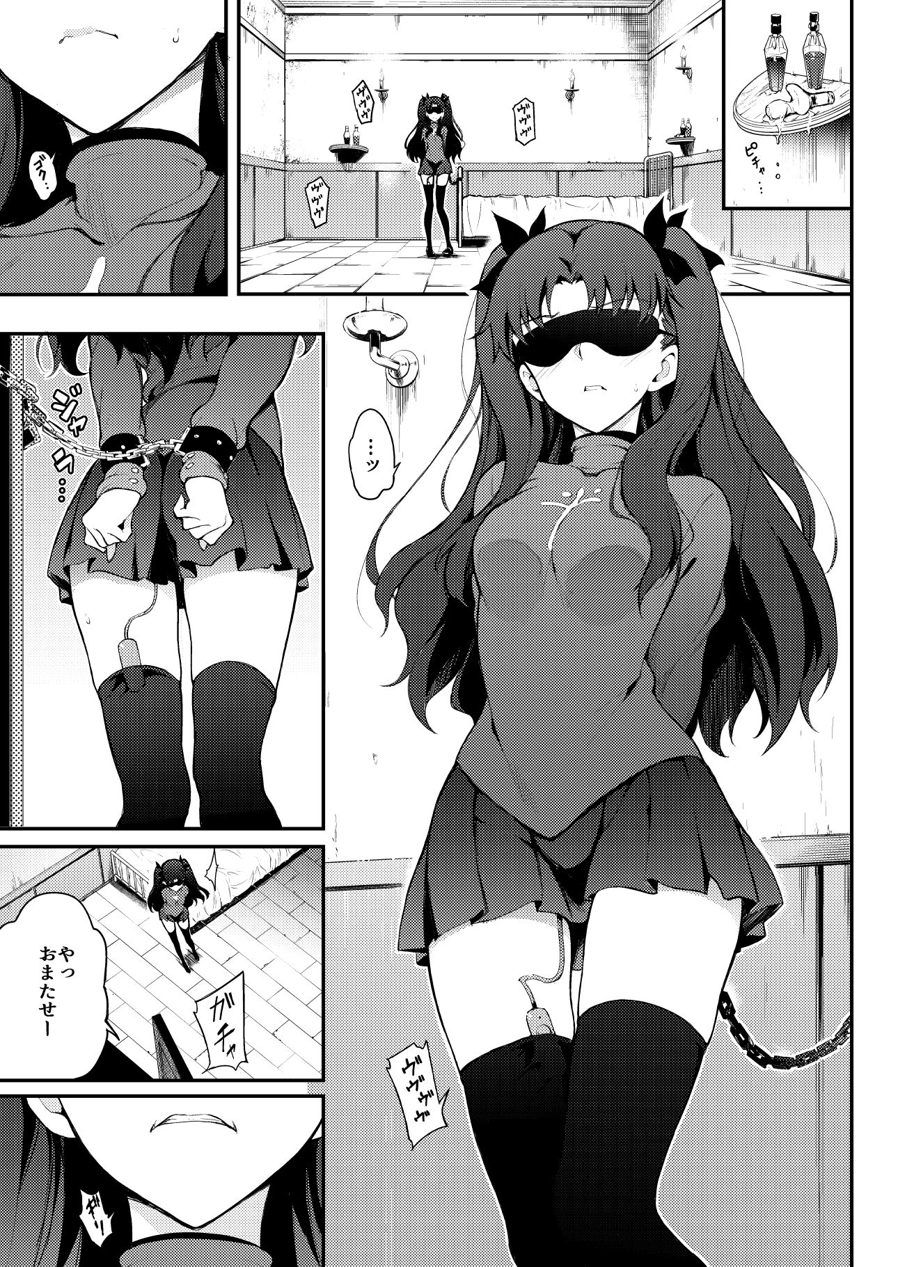 遠坂姉妹凌●無料エロ漫画多すぎ 画像1