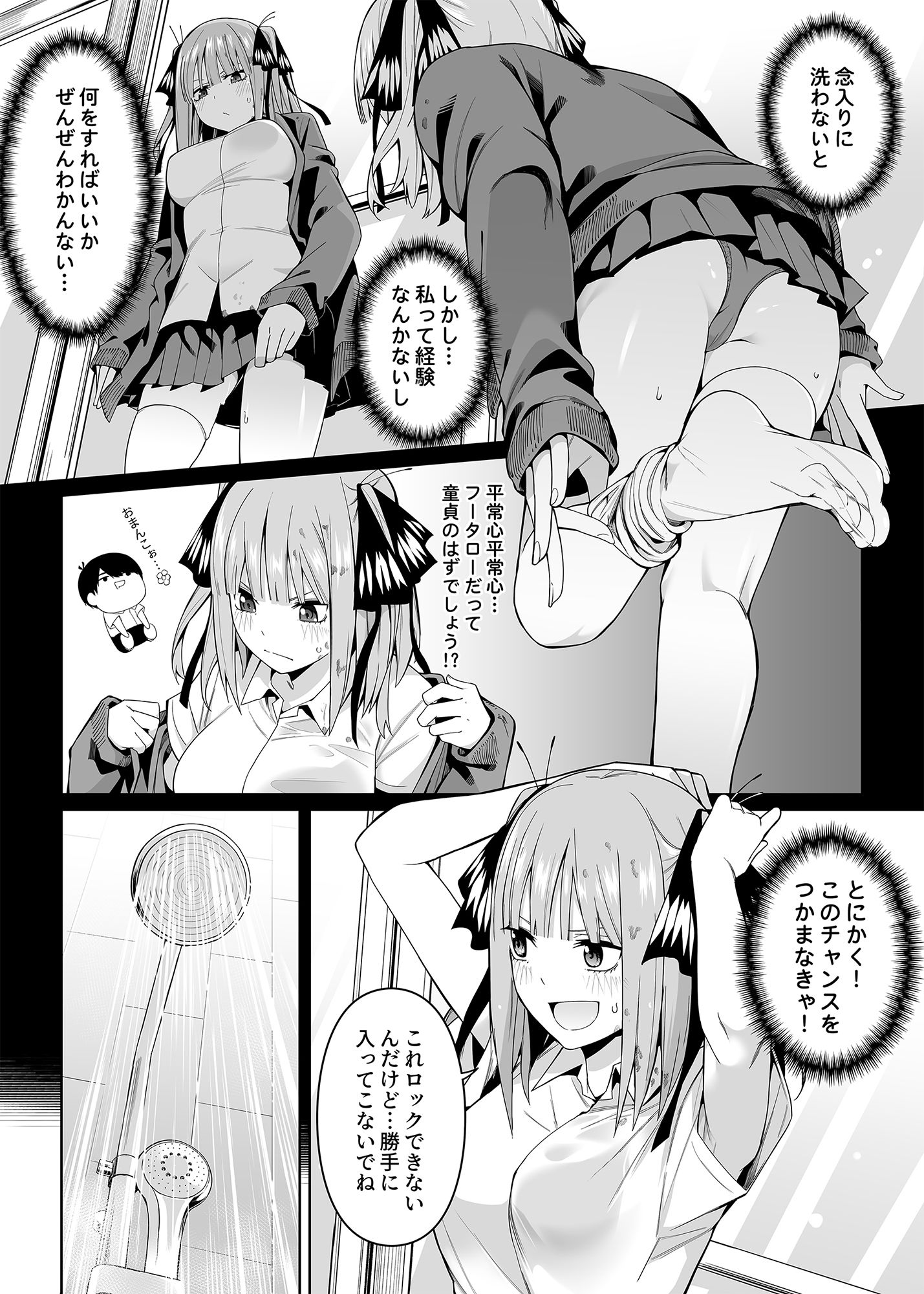 二分の誘動無料エロ漫画多すぎ 画像2