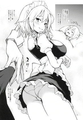 ANMITSU TOUHOU THE AFTER -Vol.1-無料エロ漫画多すぎ 画像1