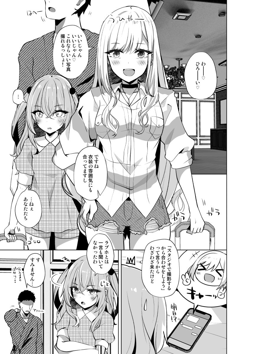 ホ込み0円レイヤー2人付き無料エロ漫画多すぎ 画像1
