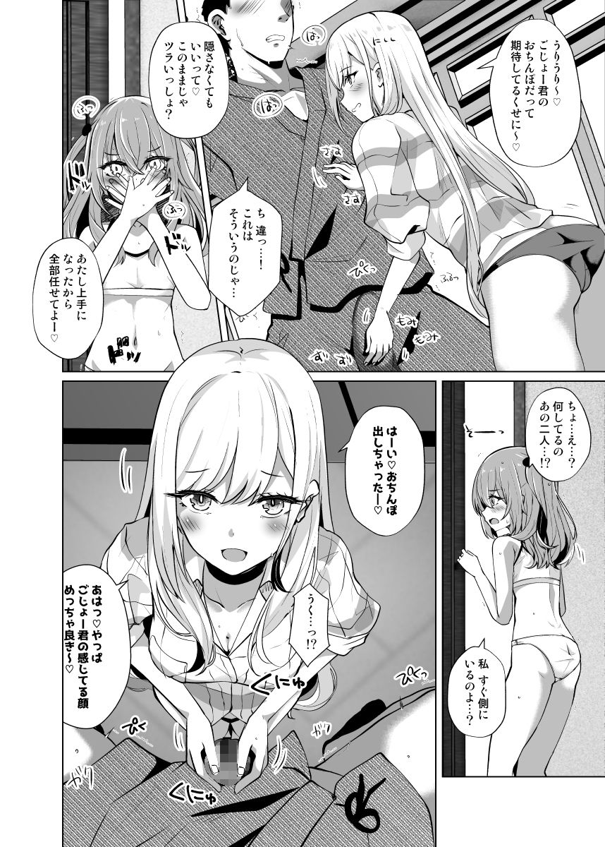ホ込み0円レイヤー2人付き無料エロ漫画多すぎ 画像2