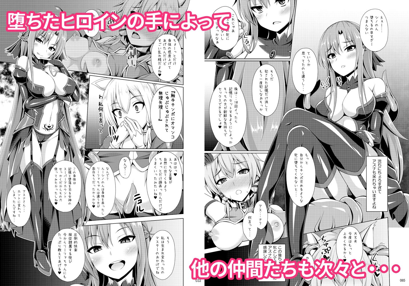 堕ちた彼女達はもう還らない・・・無料エロ漫画多すぎ 画像2