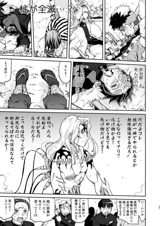 鬼とスペイン風邪無料エロ漫画多すぎ 画像1