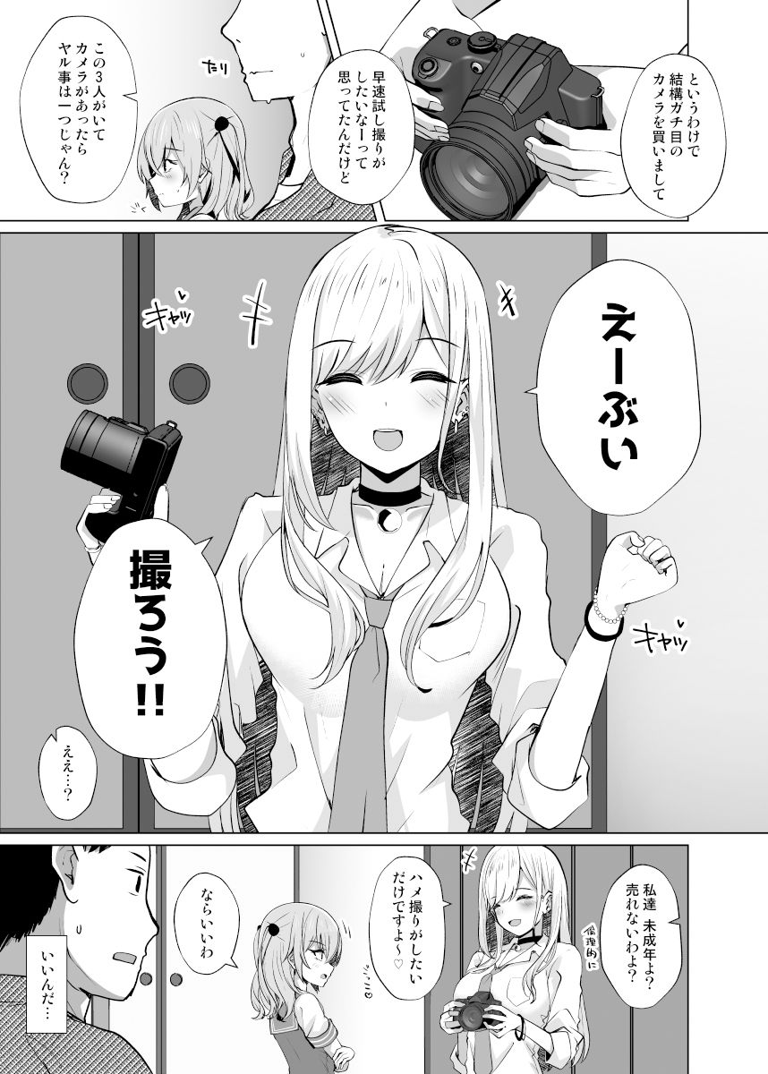 ホ込み0円コスパコ撮影会.mp4無料エロ漫画多すぎ 画像1