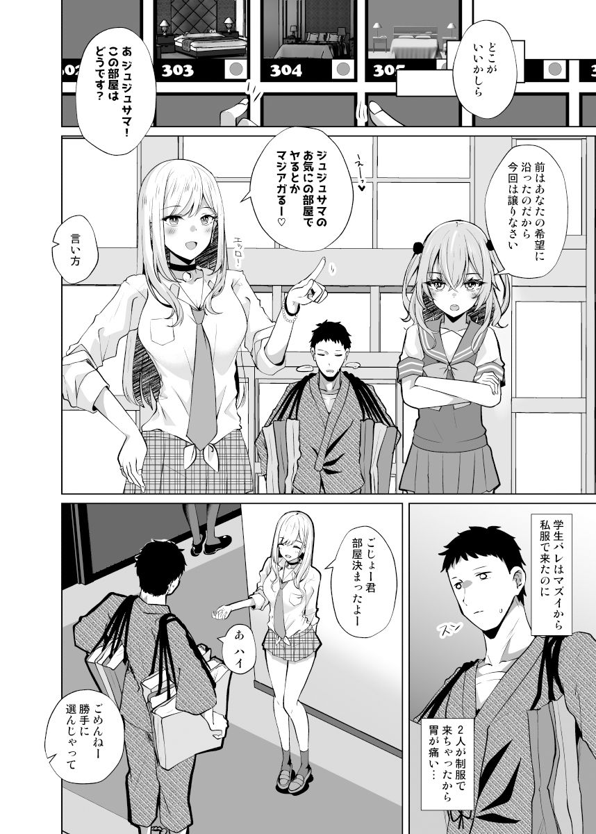 ホ込み0円コスパコ撮影会.mp4無料エロ漫画多すぎ 画像2