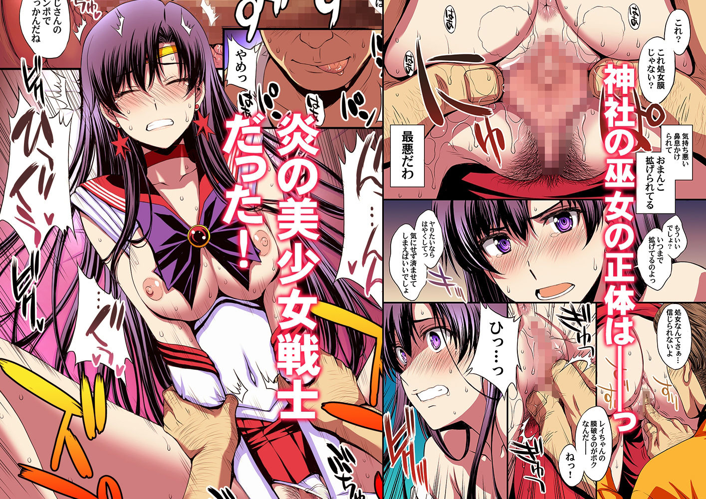 マーズと孕ませ交尾 フルカラー総集編無料エロ漫画多すぎ 画像2