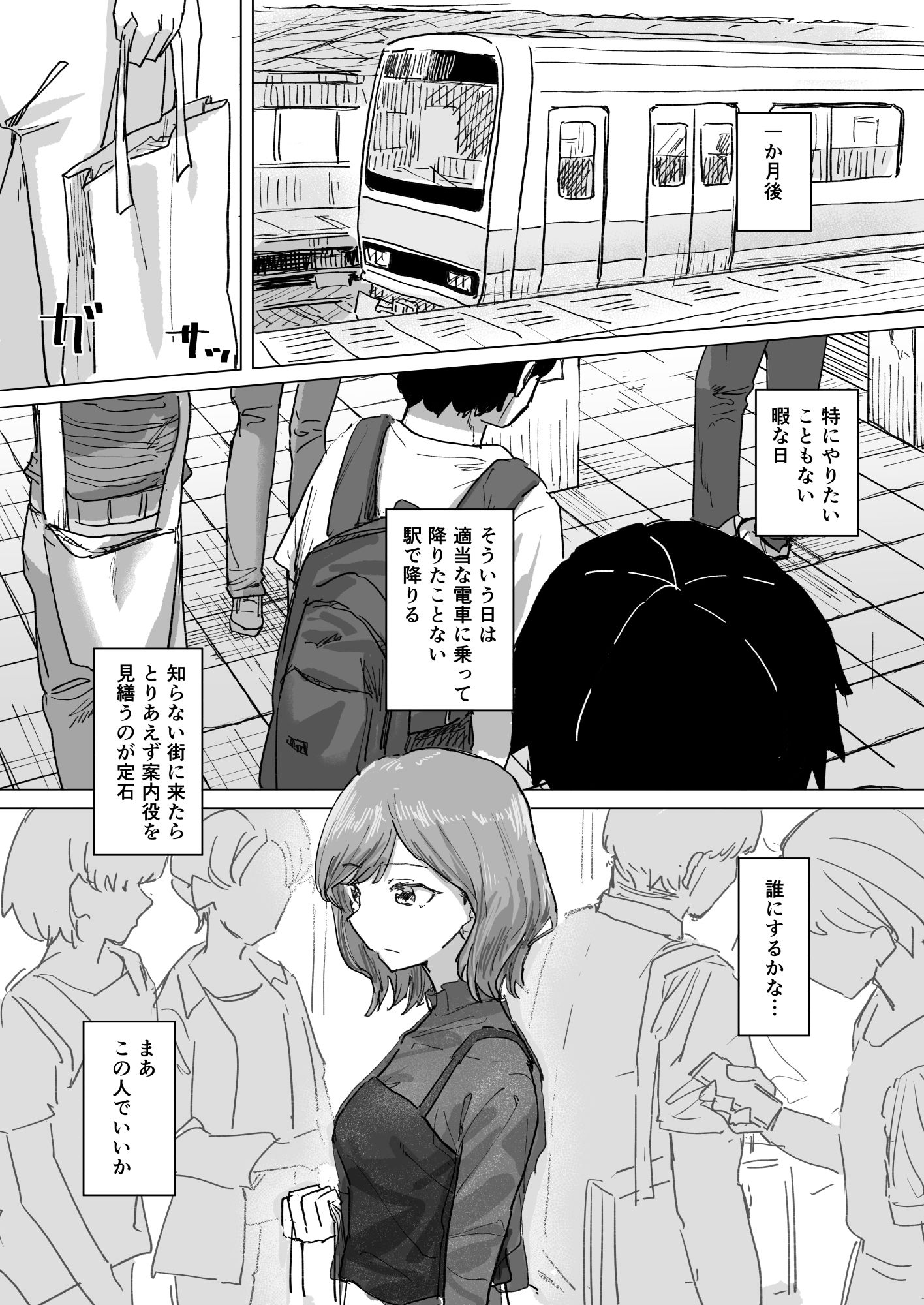 設定変更アプリ2無料エロ漫画多すぎ 画像2
