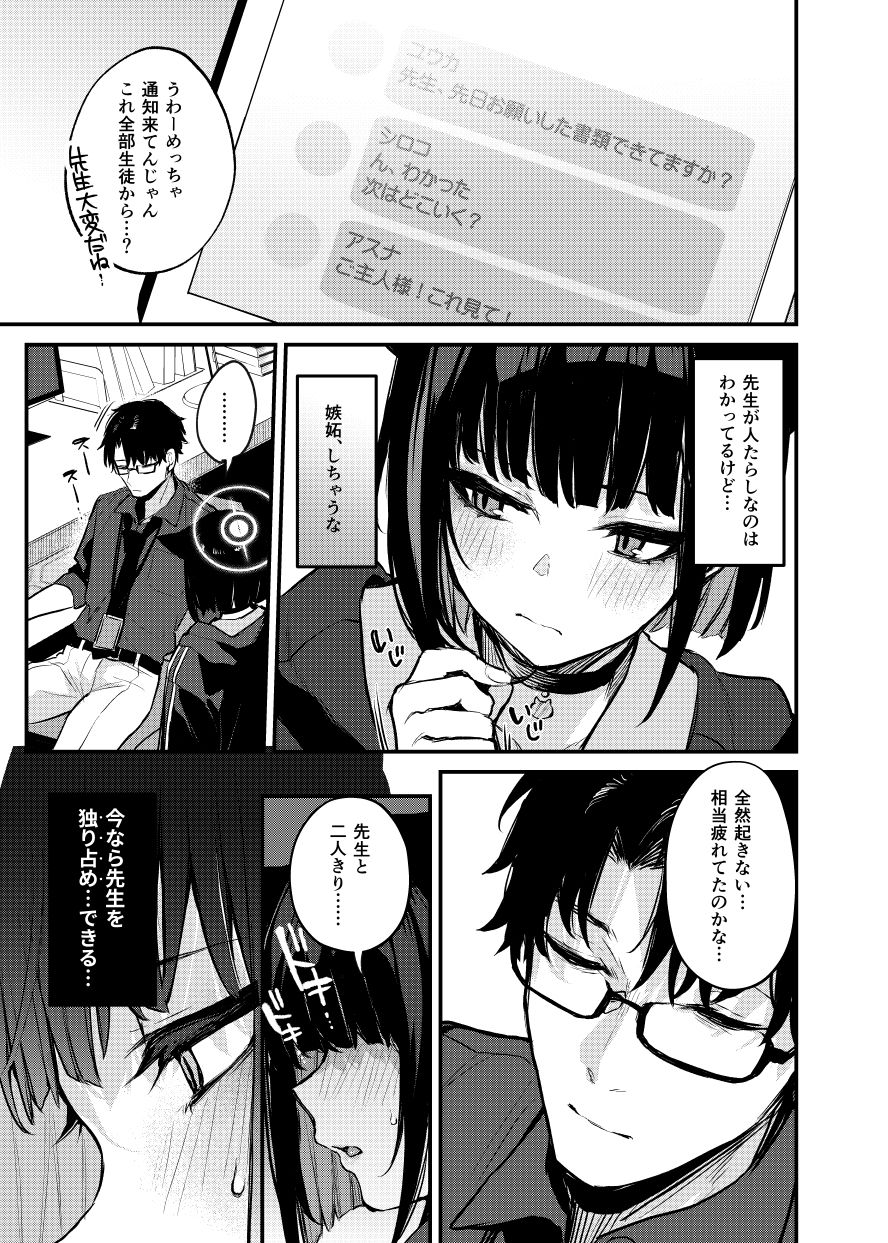 杏山カズサの甘い秘密無料エロ漫画多すぎ 画像1