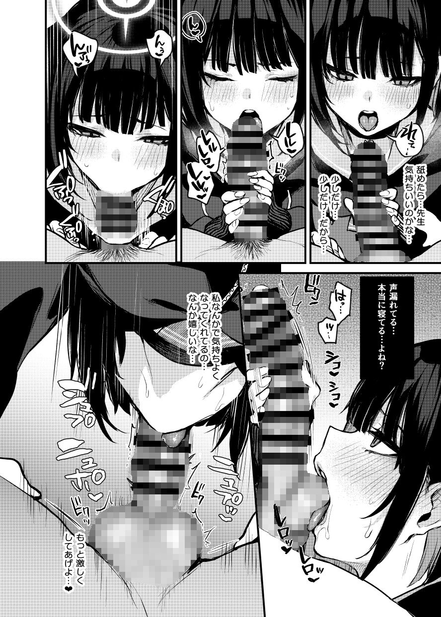 杏山カズサの甘い秘密無料エロ漫画多すぎ 画像2