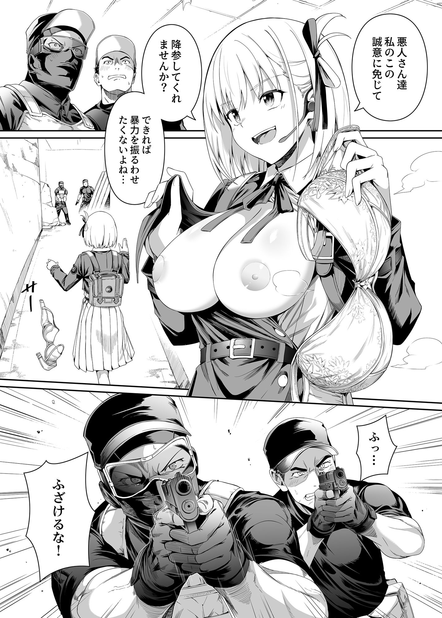 リコリス・リコイル無料エロ漫画多すぎ 画像2