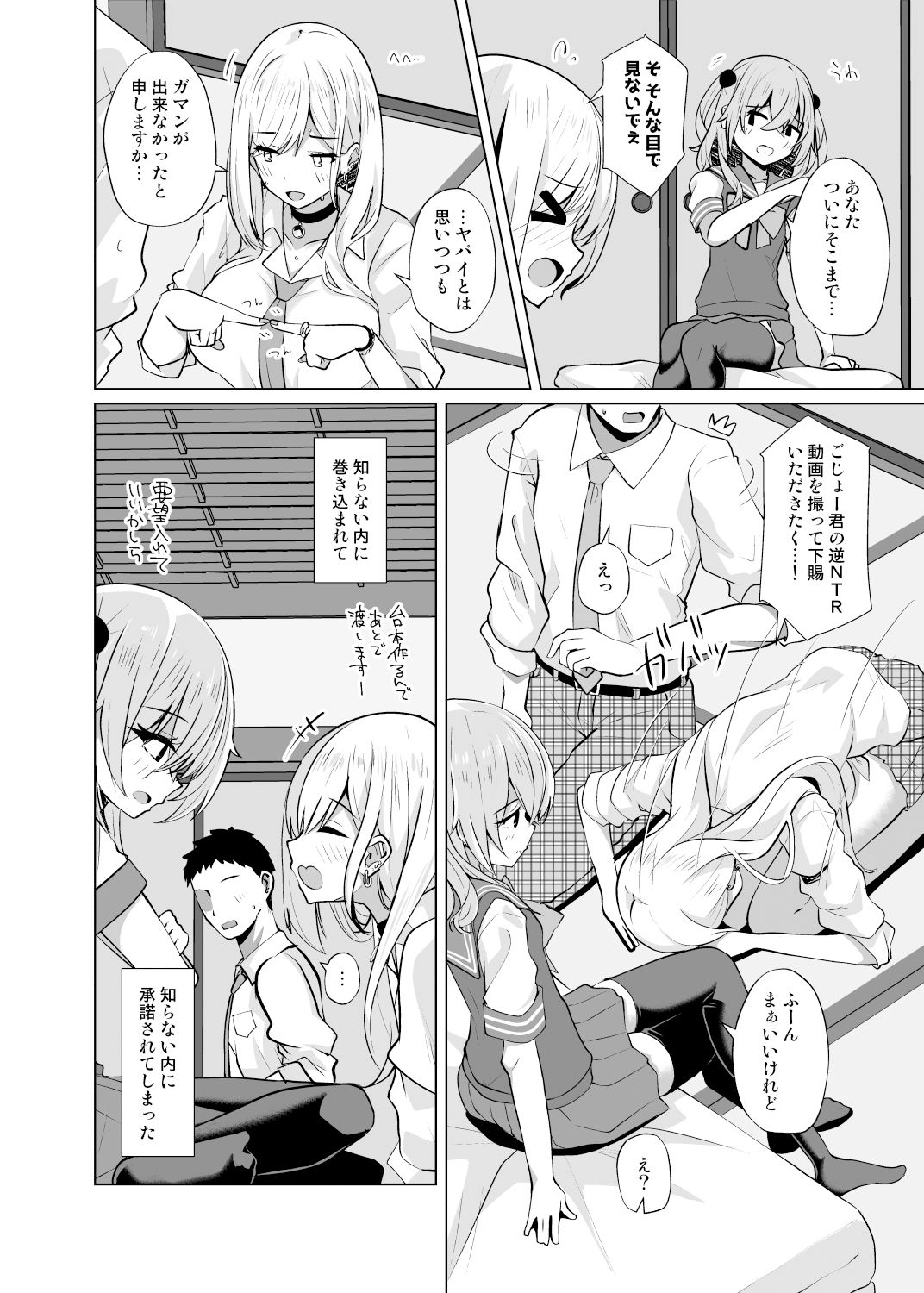 【ホ込み0円】逆NTR配信ごっこ【レイヤー2+1】無料エロ漫画多すぎ 画像2