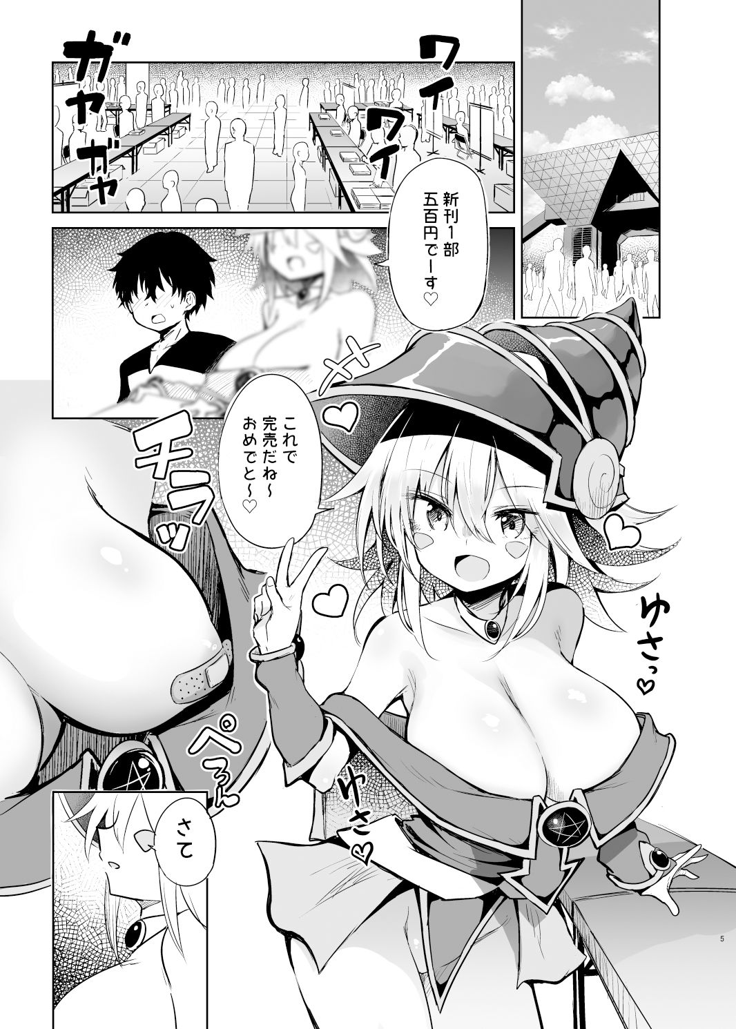 BMGコスプレイヤーとオフパコセックス無料エロ漫画多すぎ 画像1