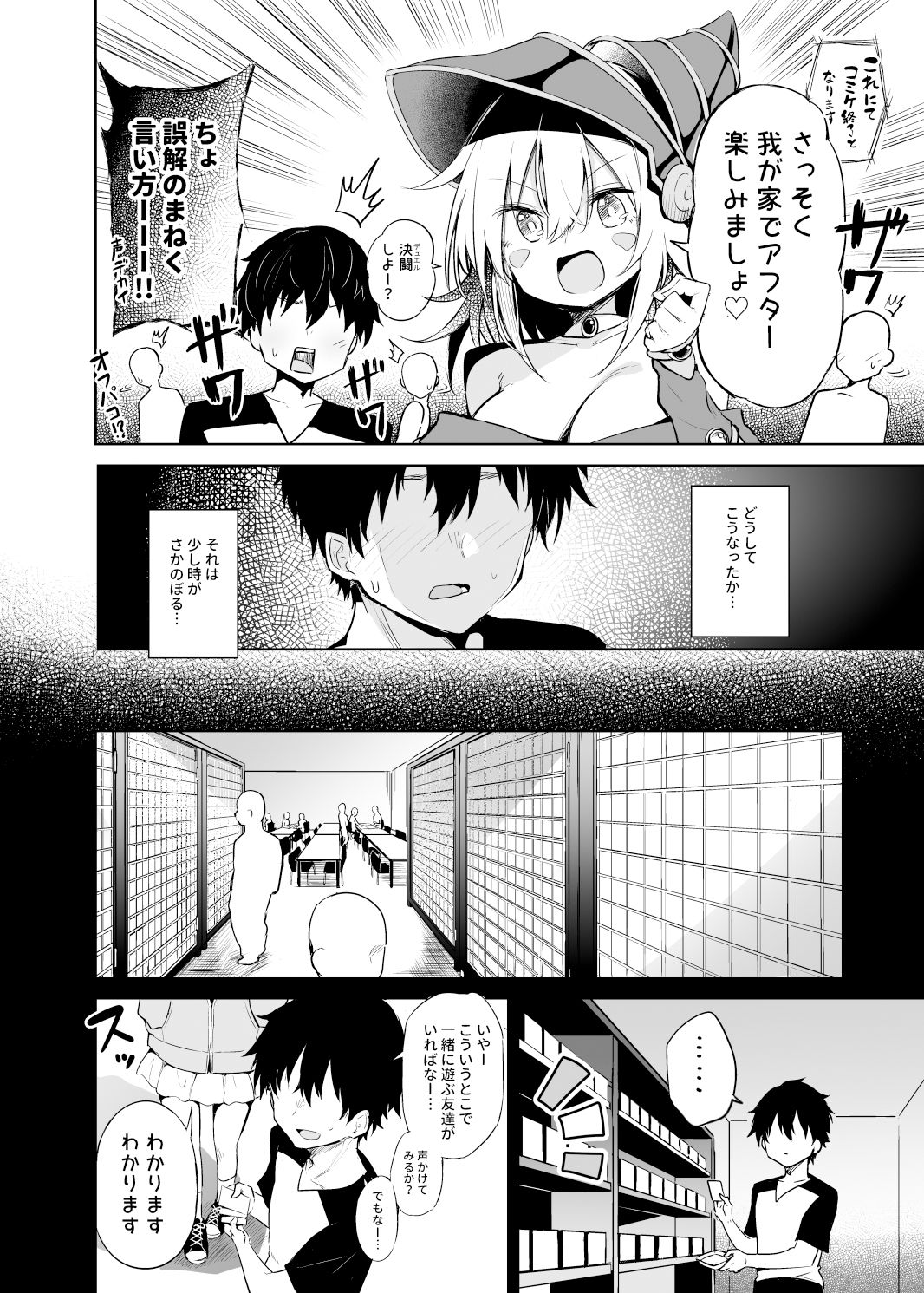 BMGコスプレイヤーとオフパコセックス無料エロ漫画多すぎ 画像2