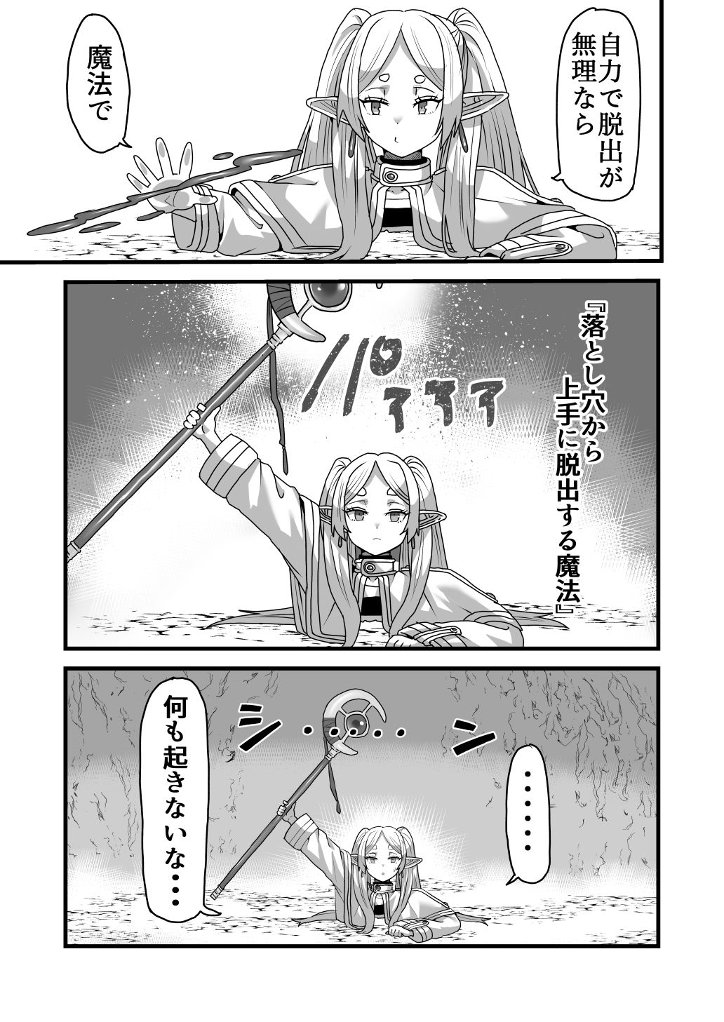 フリーレンと感覚遮断穴無料エロ漫画多すぎ 画像2