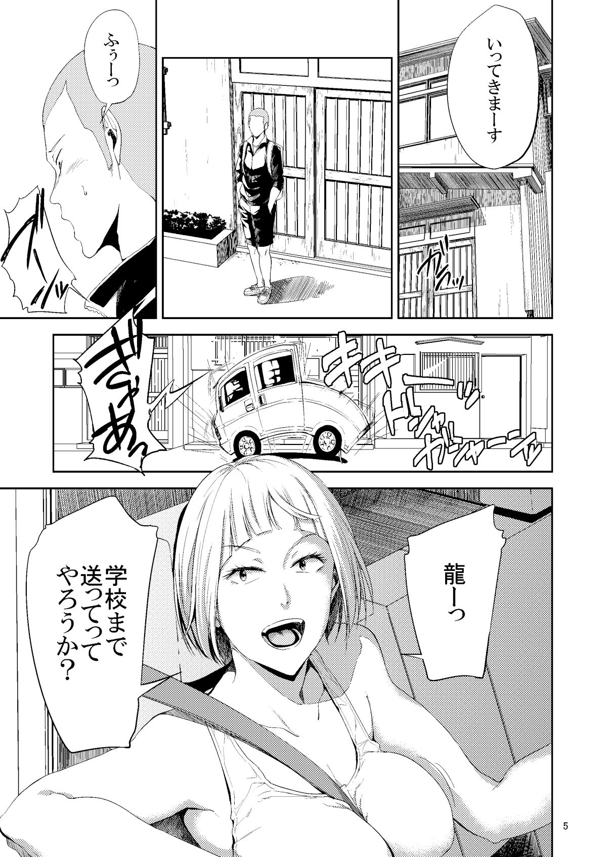 冴〇姐さんが大学の同級生に悪戯され弄ばれる本 総集編無料エロ漫画多すぎ 画像1