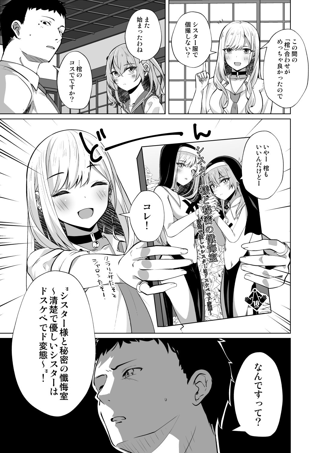 ホ込み0円個撮ハメ撮りポートレート無料エロ漫画多すぎ 画像1