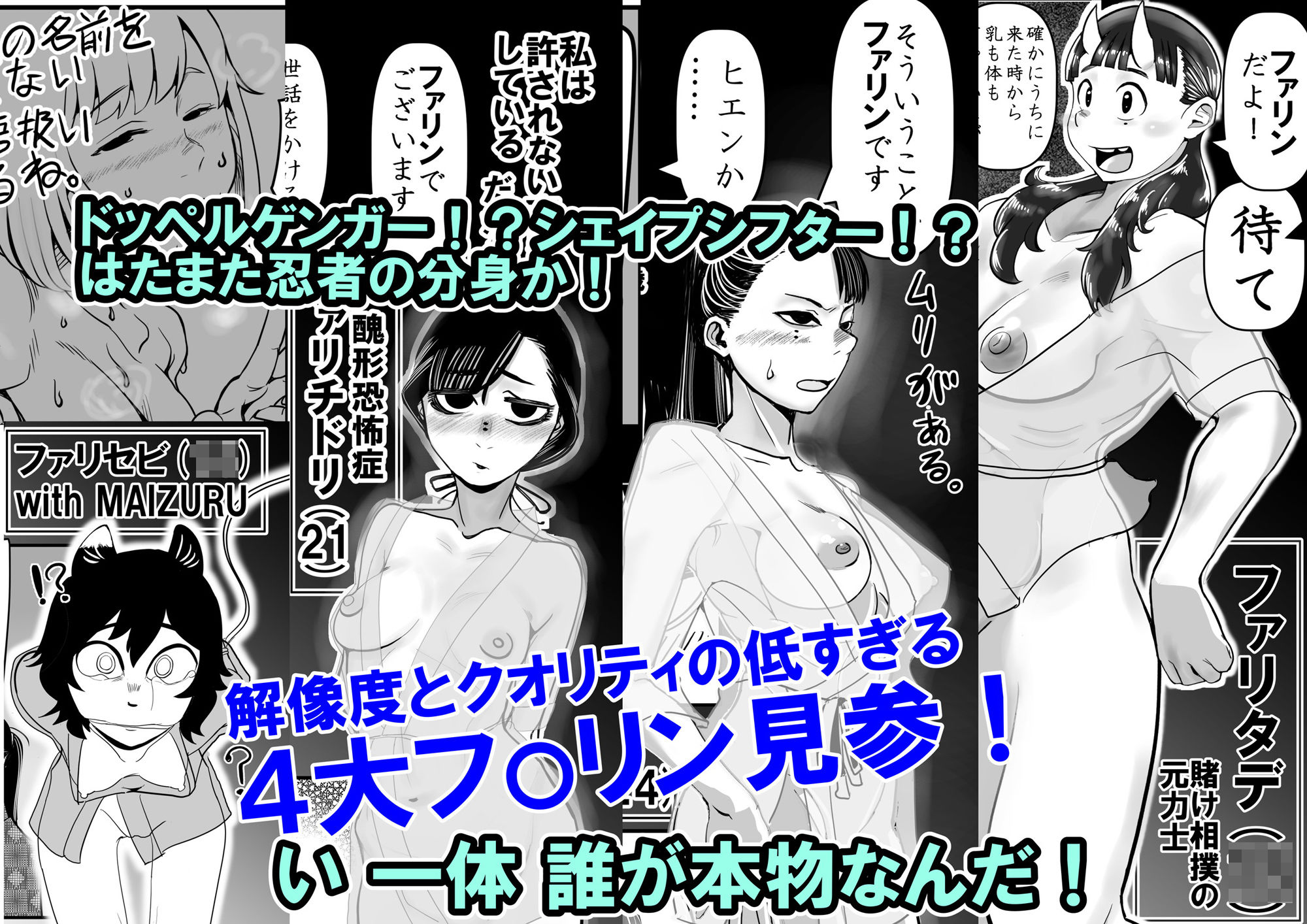 せや!親父の部下のま〇こ使て童貞捨てたろ!ついでやし全員孕まして地獄見したろ!無料エロ漫画多すぎ 画像2