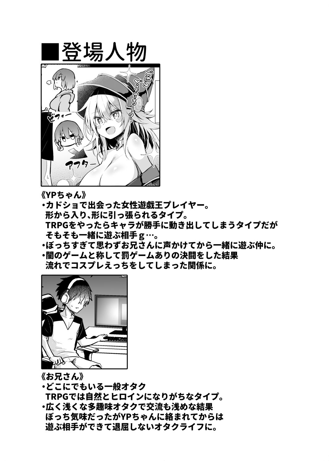 街コスでBMGコスプレイヤーとオフパコセックス無料エロ漫画多すぎ 画像1
