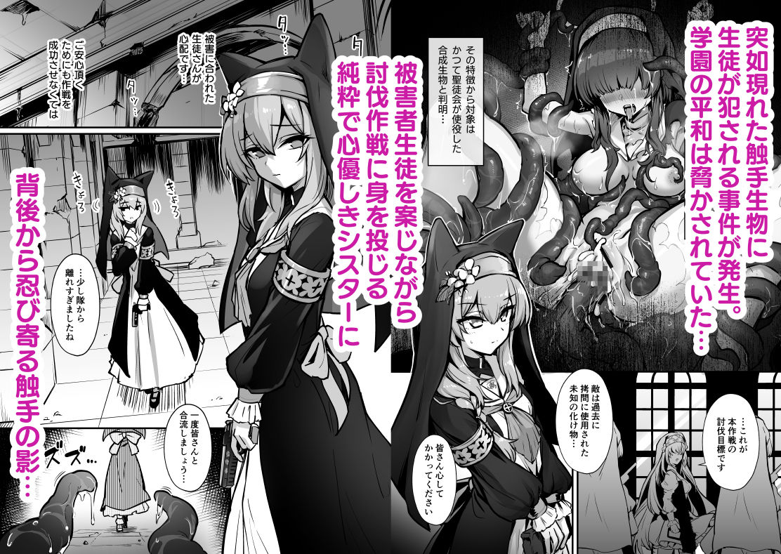 マリー触手堕ち無料エロ漫画多すぎ 画像1