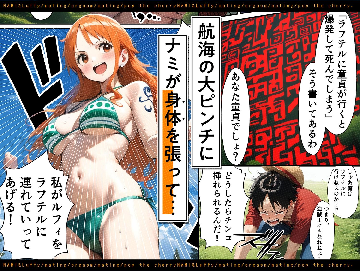 ナミ無料エロ漫画多すぎ 画像1