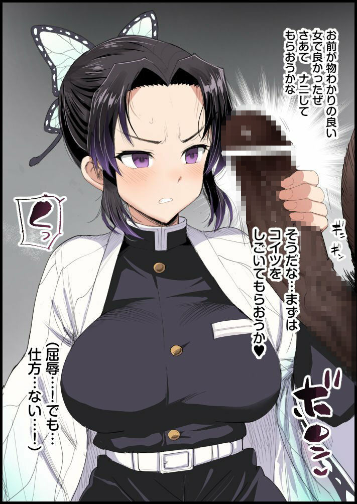 胡蝶しのぶの約束総集編無料エロ漫画多すぎ 画像2