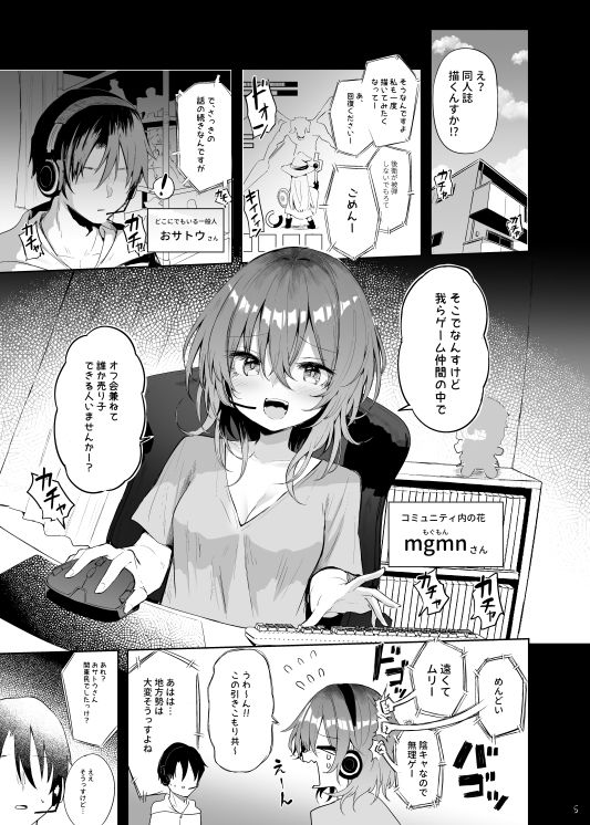 めぐみん無料エロ漫画多すぎ 画像2