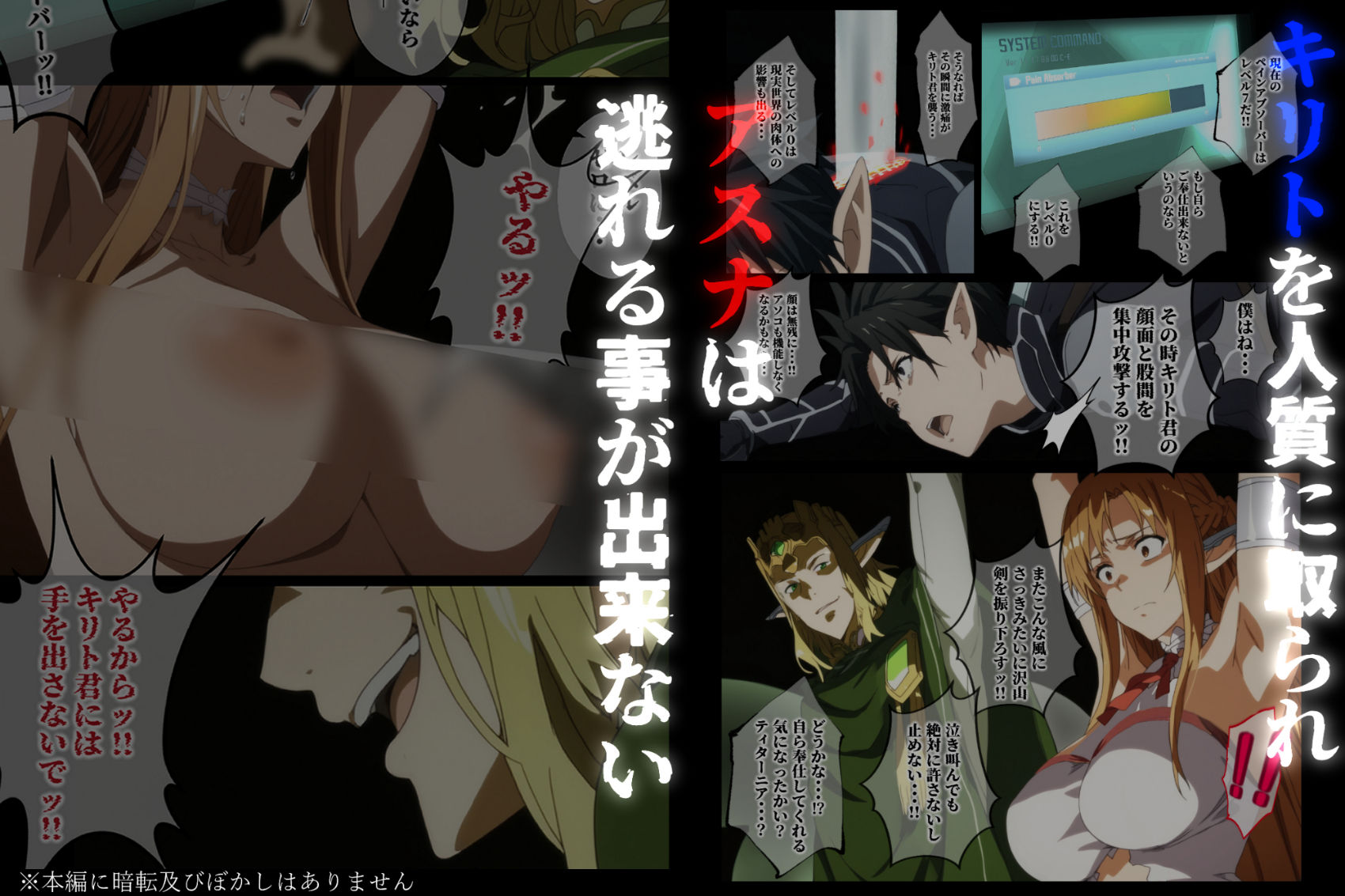 俺の最愛のアスナはゲームでもリアルでも犯●れた無料エロ漫画多すぎ 画像1