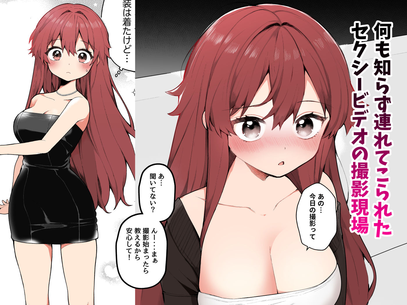 長瀬徹の定点エロ漫画集無料エロ漫画多すぎ 画像1