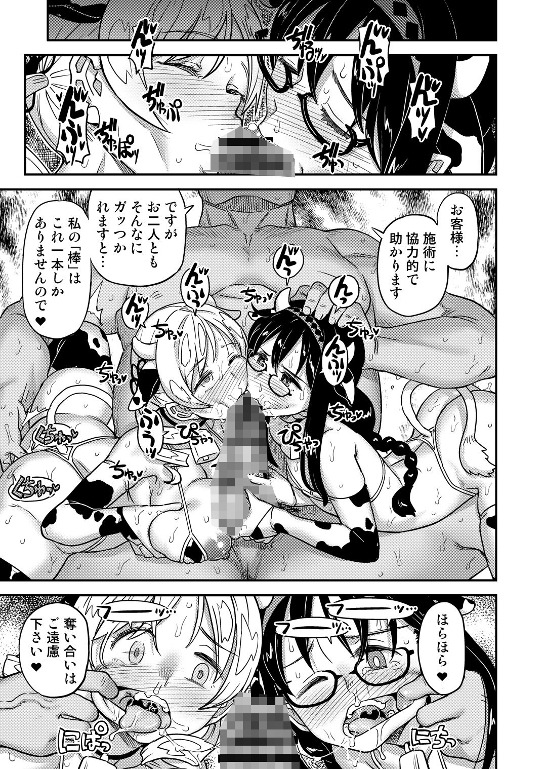 肉棒哀願けだものレ●プ無料エロ漫画多すぎ 画像1