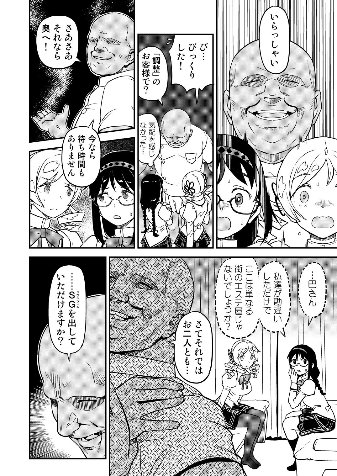 肉棒哀願けだものレ●プ無料エロ漫画多すぎ 画像2