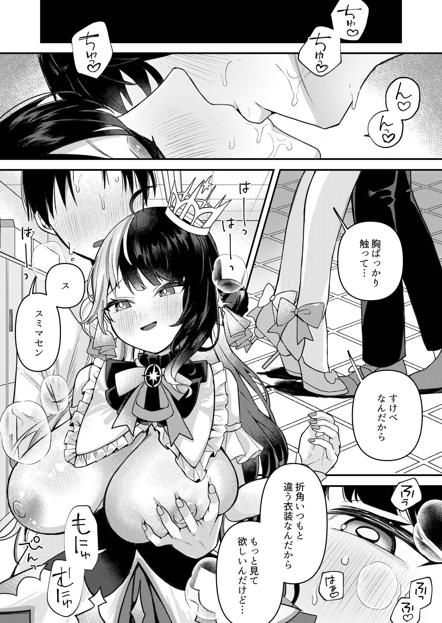 24時間あなただけ無料エロ漫画多すぎ 画像2