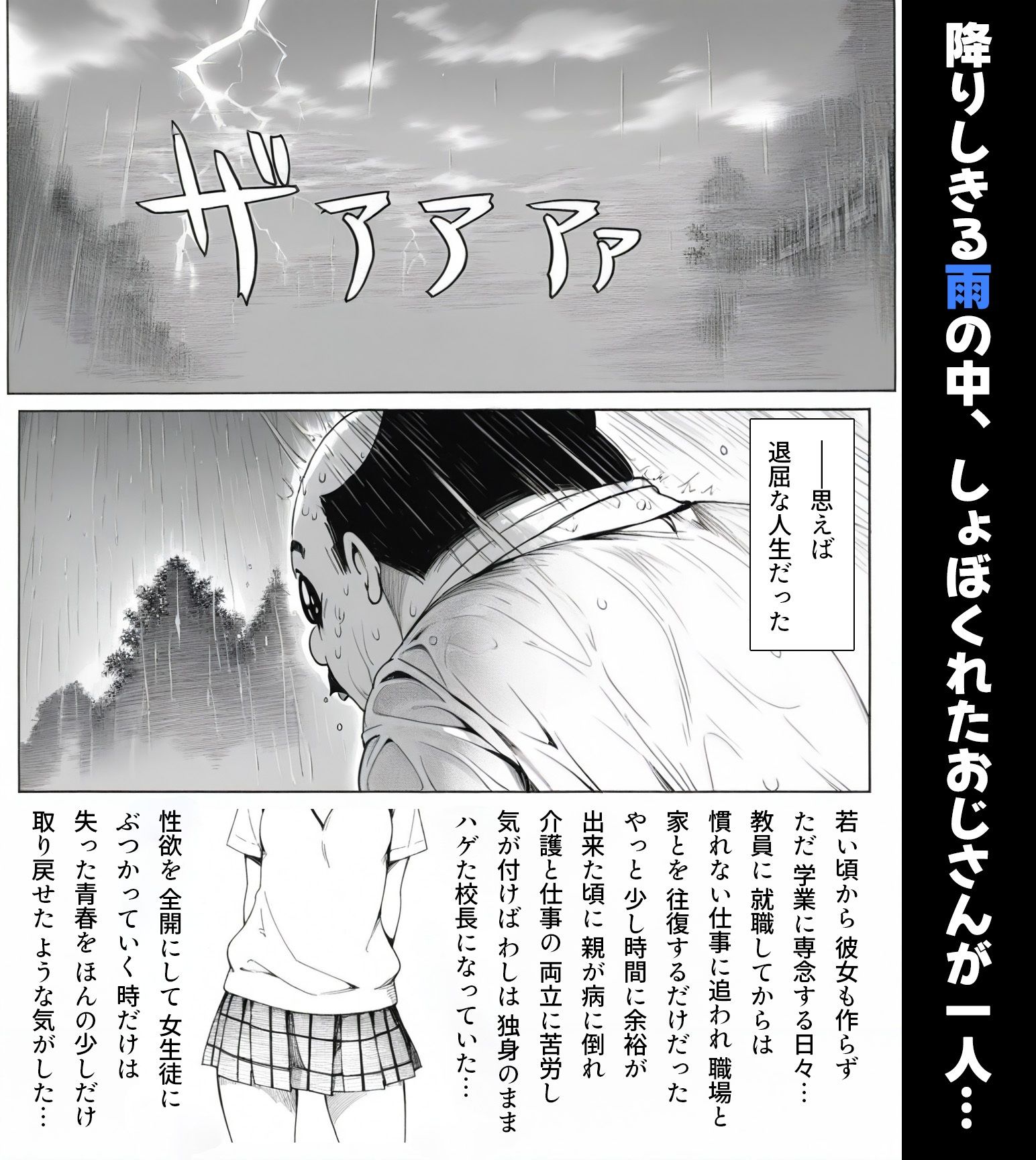 校長に種付けされるヒロインをオカズに抜きたい時に読む漫画 1 古手〇唯無料エロ漫画多すぎ 画像2