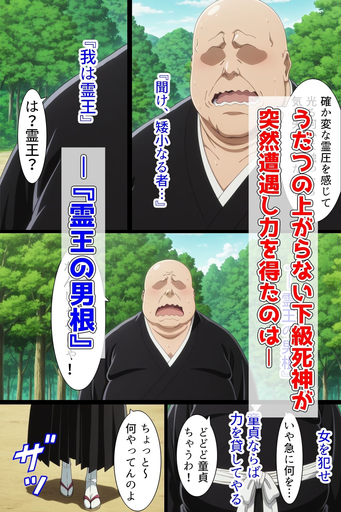女死神たちの性処理ご奉仕無料エロ漫画多すぎ 画像1